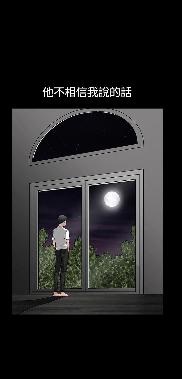 [韩国漫画] 诱惑 乱伦,巨乳大奶, 不伦#[38P]-8