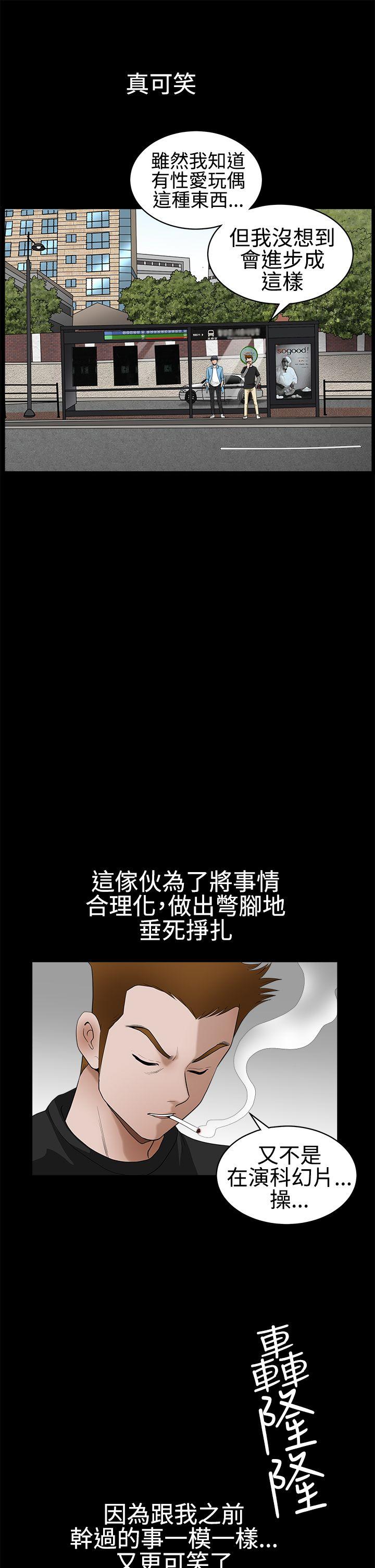 [韩国漫画] 诱惑 乱伦,巨乳大奶, 不伦#[30P]-26