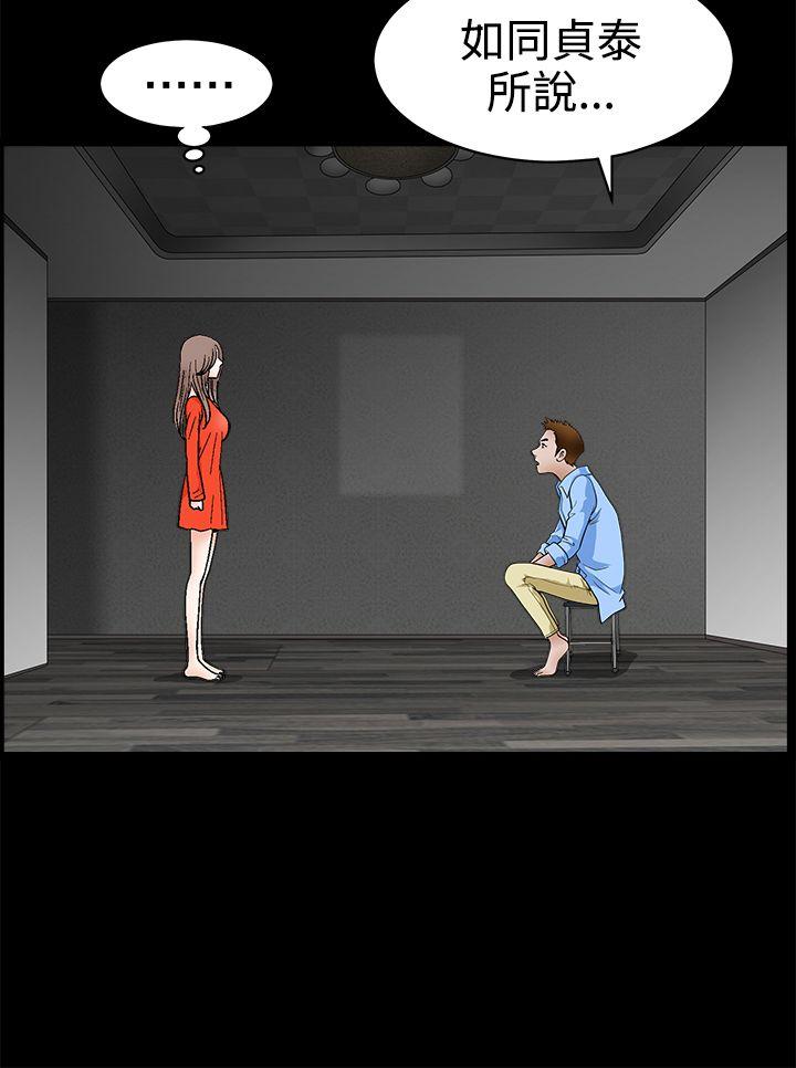 [韩国漫画] 诱惑 乱伦,巨乳大奶, 不伦#[51P]-16