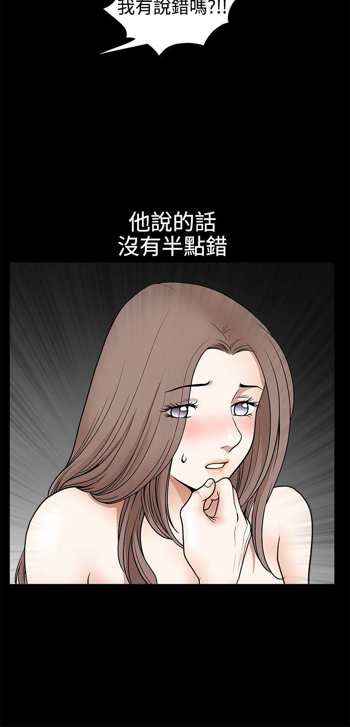 [韩国漫画] 诱惑 乱伦,巨乳大奶, 不伦#[45P]-13