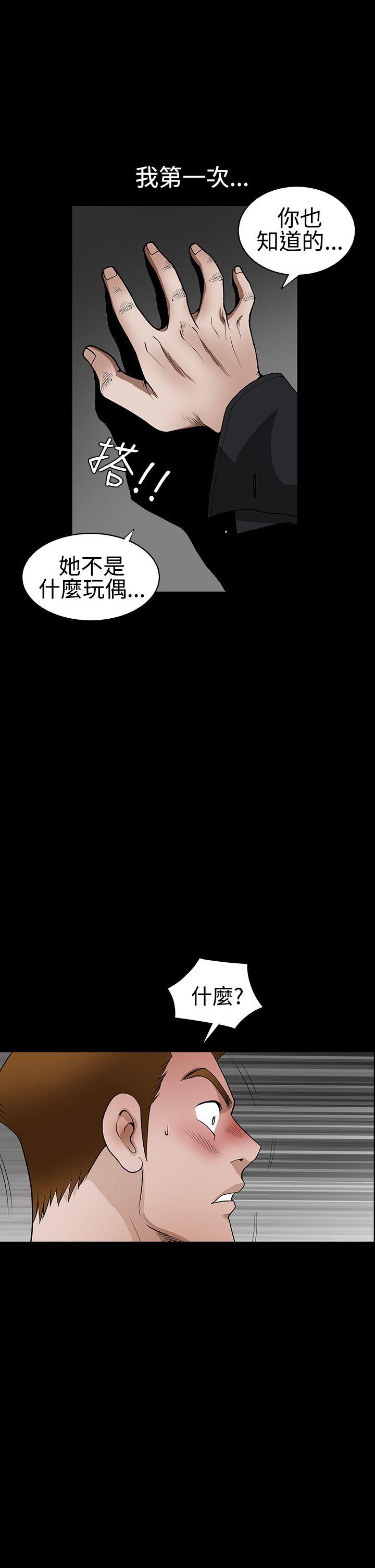 [韩国漫画] 诱惑 乱伦,巨乳大奶, 不伦#[45P]-20