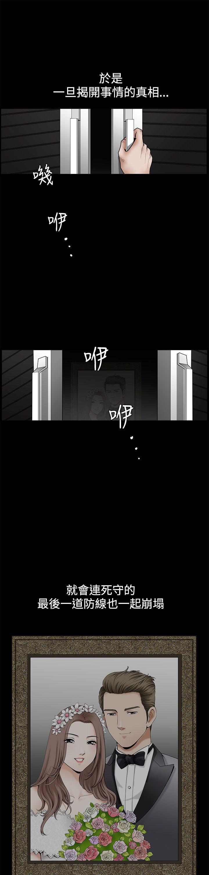 [韩国漫画] 诱惑 乱伦,巨乳大奶, 不伦#[45P]-28