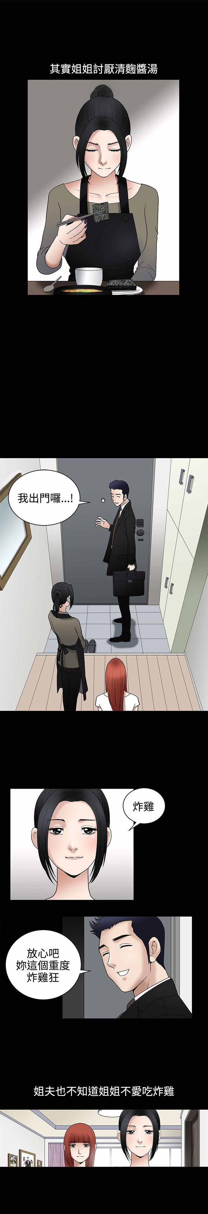 [韩国漫画] 诱惑 乱伦,巨乳大奶, 不伦#[30P]-10