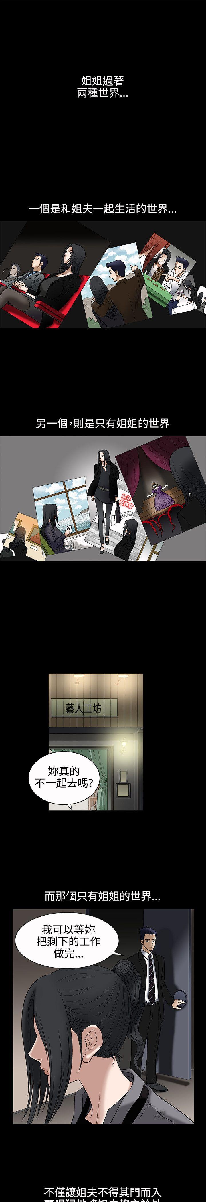 [韩国漫画] 诱惑 乱伦,巨乳大奶, 不伦#[30P]-14