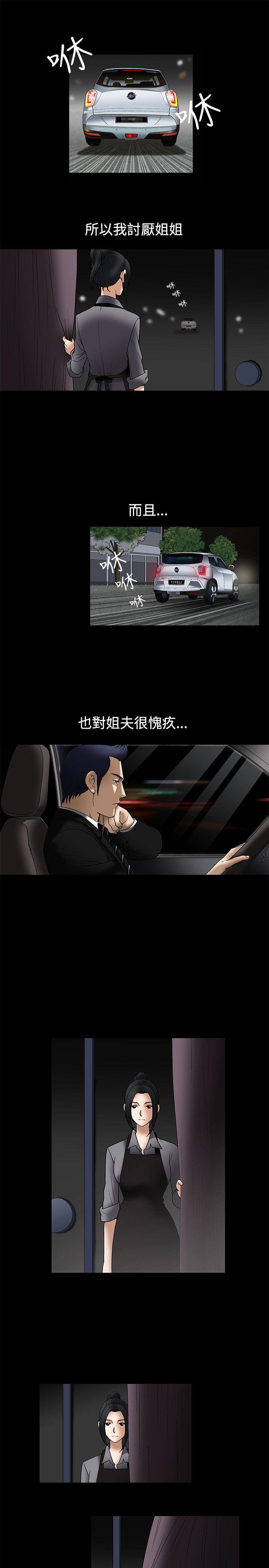 [韩国漫画] 诱惑 乱伦,巨乳大奶, 不伦#[30P]-16