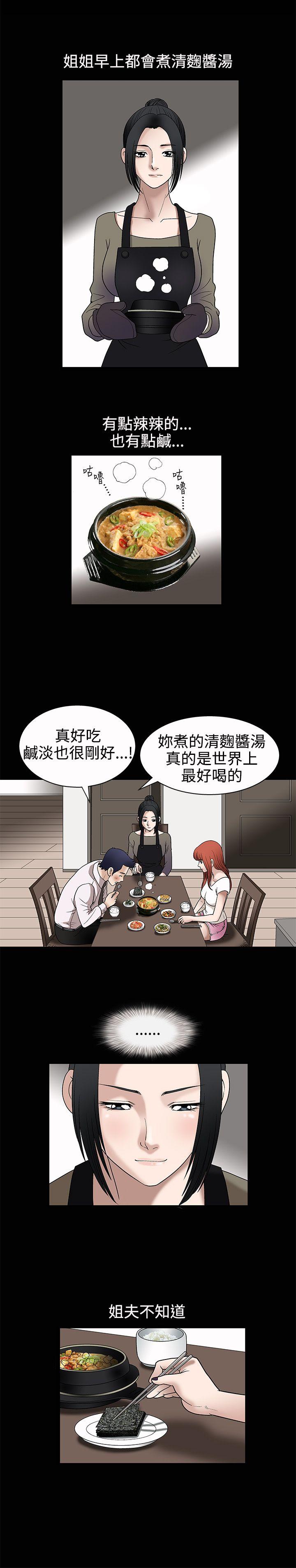 [韩国漫画] 诱惑 乱伦,巨乳大奶, 不伦#[30P]-9