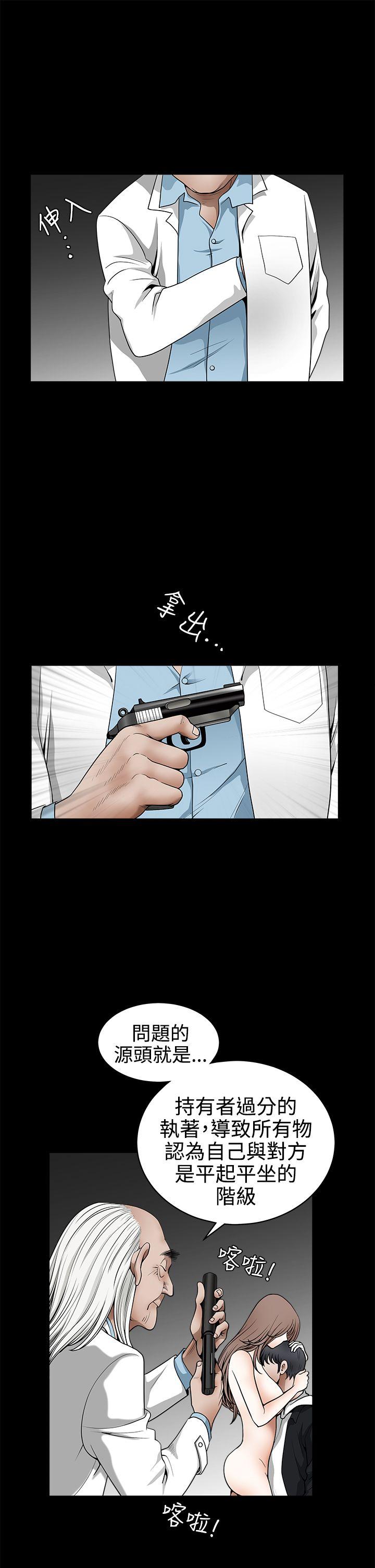 [韩国漫画] 诱惑 乱伦,巨乳大奶, 不伦#[44P]-12