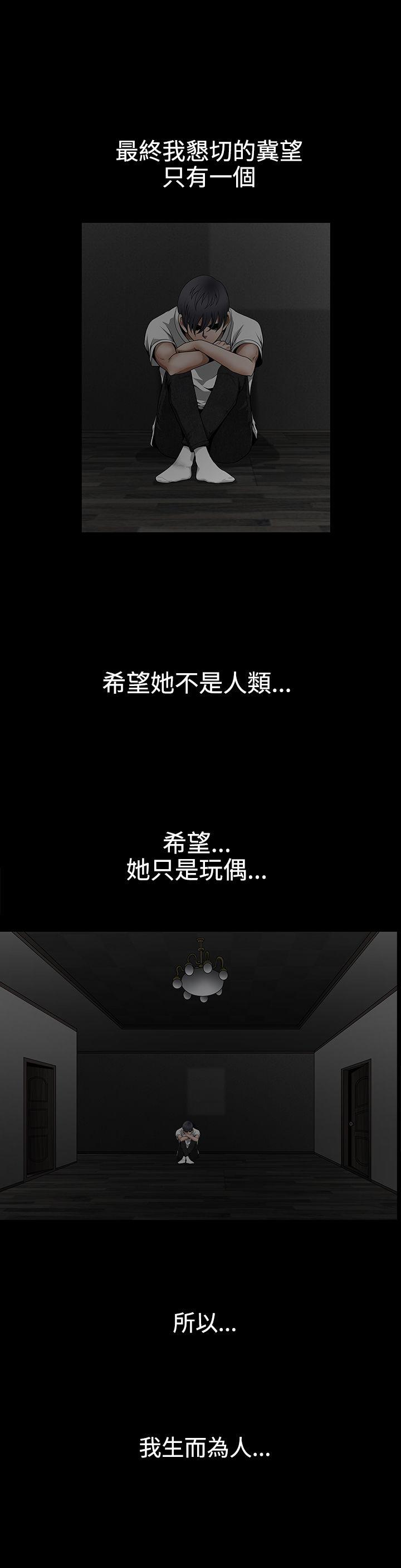 [韩国漫画] 诱惑 乱伦,巨乳大奶, 不伦#[44P]-39