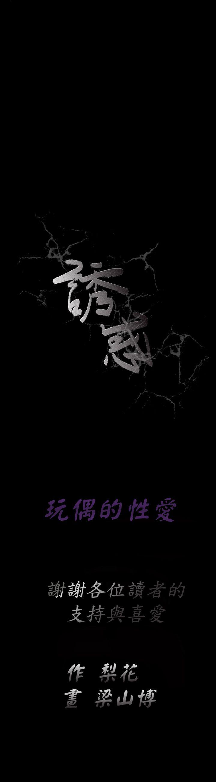 [韩国漫画] 诱惑 乱伦,巨乳大奶, 不伦#[44P]-44