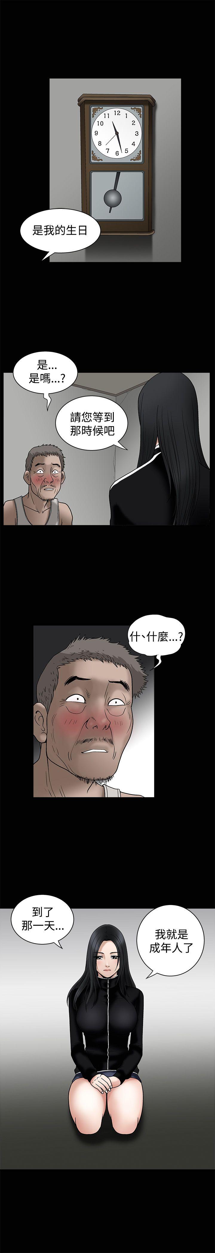 [韩国漫画] 诱惑 乱伦,巨乳大奶, 不伦#[33P]-10