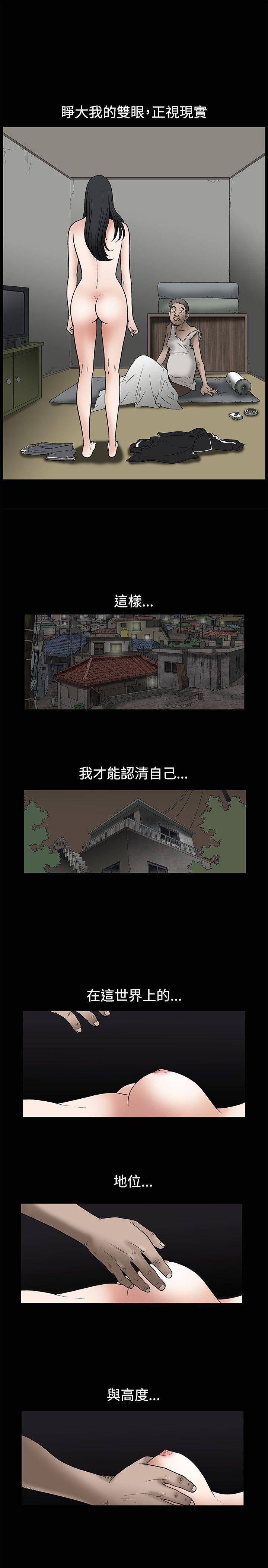 [韩国漫画] 诱惑 乱伦,巨乳大奶, 不伦#[33P]-31