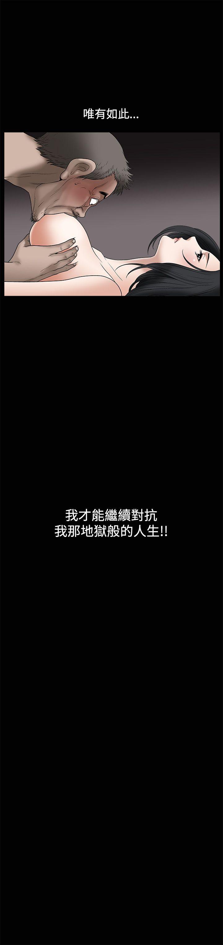 [韩国漫画] 诱惑 乱伦,巨乳大奶, 不伦#[33P]-33