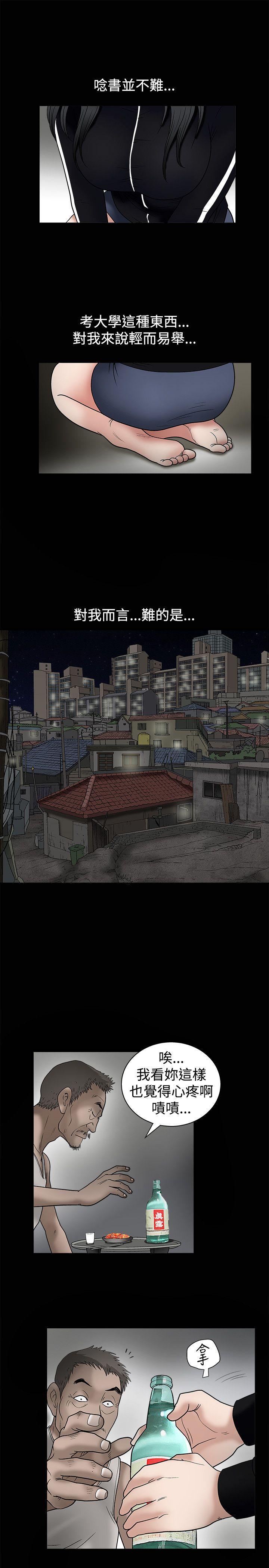 [韩国漫画] 诱惑 乱伦,巨乳大奶, 不伦#[33P]-4