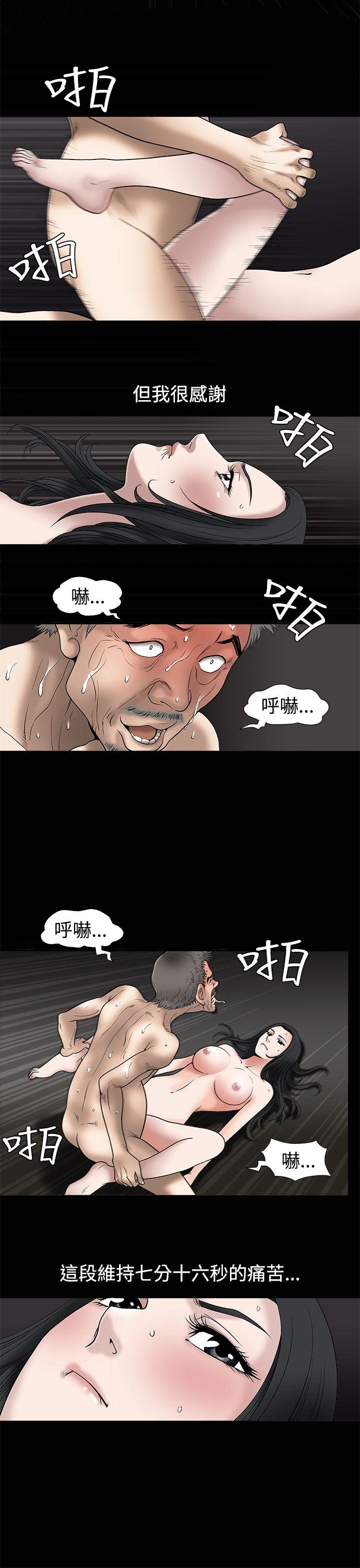 [韩国漫画] 诱惑 乱伦,巨乳大奶, 不伦#[32P]-13