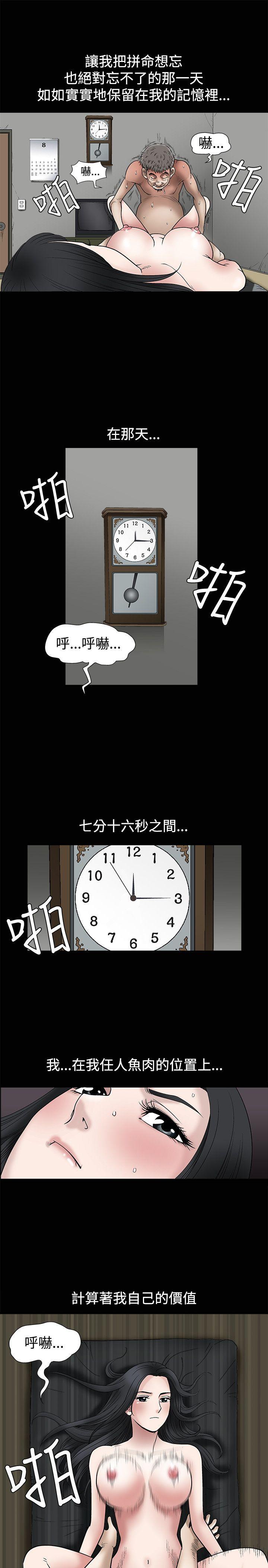 [韩国漫画] 诱惑 乱伦,巨乳大奶, 不伦#[32P]-14