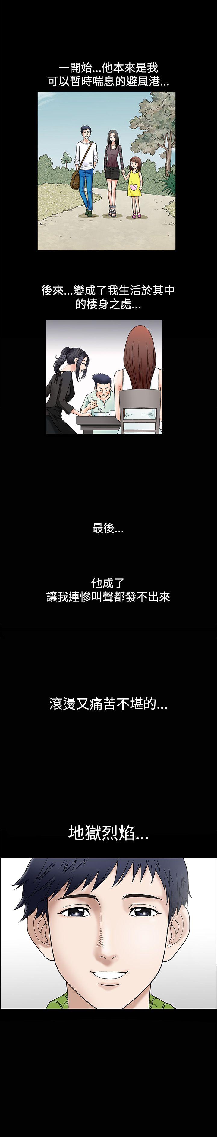 [韩国漫画] 诱惑 乱伦,巨乳大奶, 不伦#[32P]-32