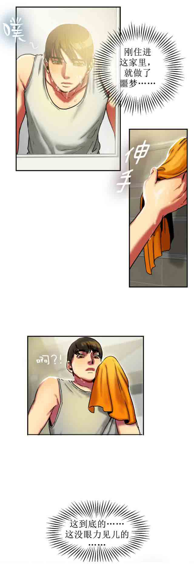 [韩国漫画] 两代人的味道 爱情,熟女人妻,巨乳大奶#[10P]-7