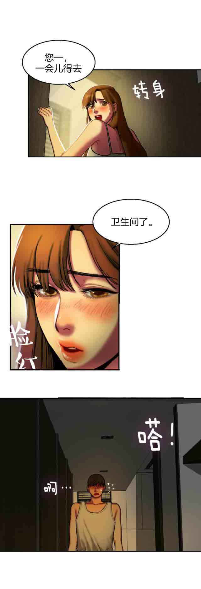 [韩国漫画] 两代人的味道 爱情,熟女人妻,巨乳大奶#[11P]-2
