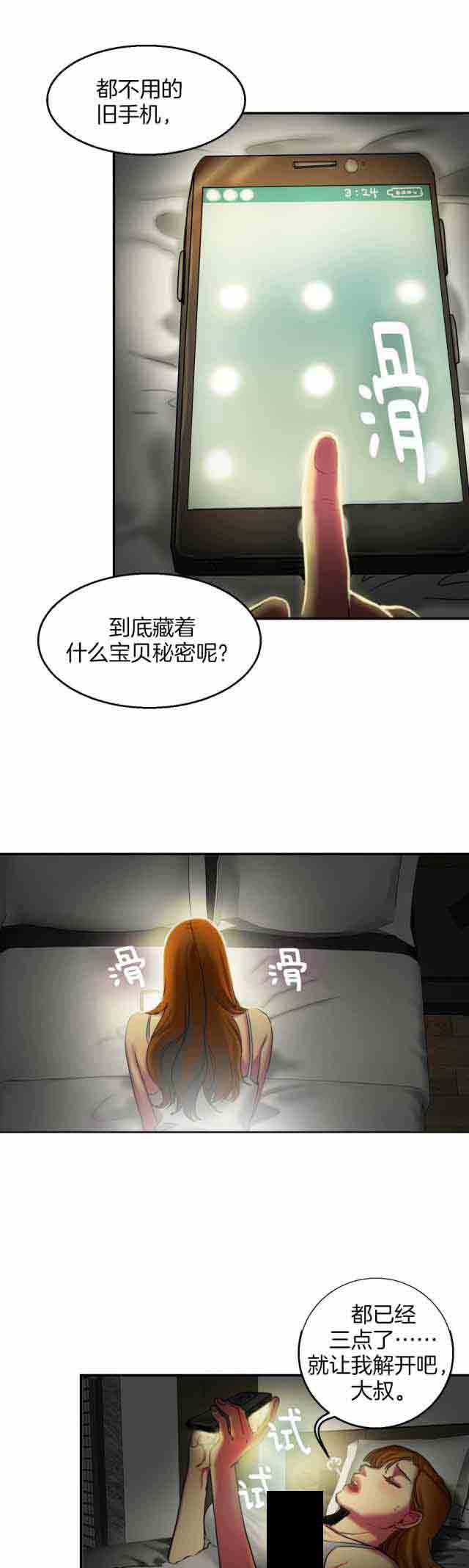 [韩国漫画] 两代人的味道 爱情,熟女人妻,巨乳大奶#[15P]-12