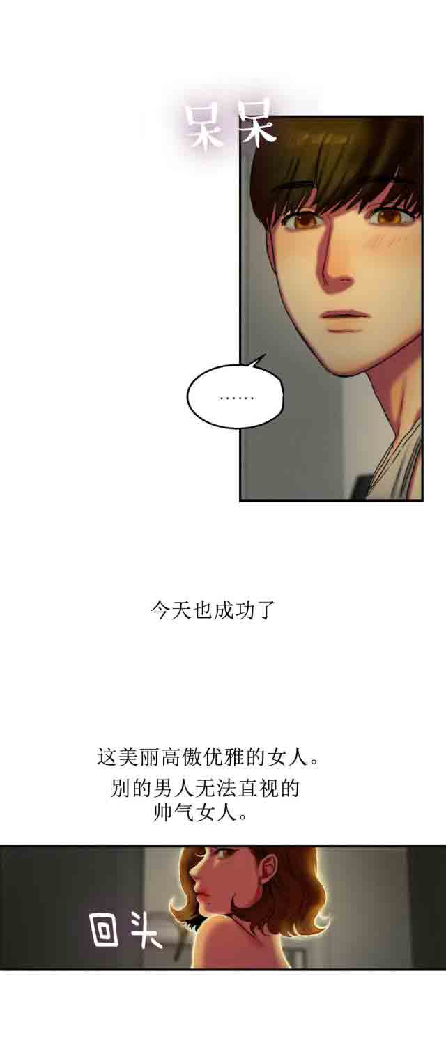 [韩国漫画] 两代人的味道 爱情,熟女人妻,巨乳大奶#[15P]-9
