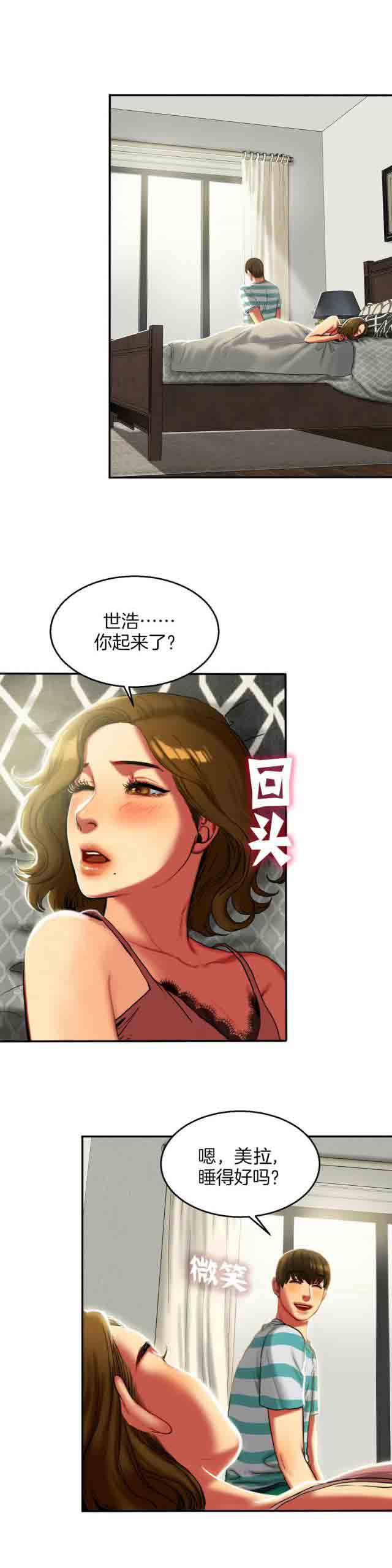 [韩国漫画] 两代人的味道 爱情,熟女人妻,巨乳大奶#[9P]-2