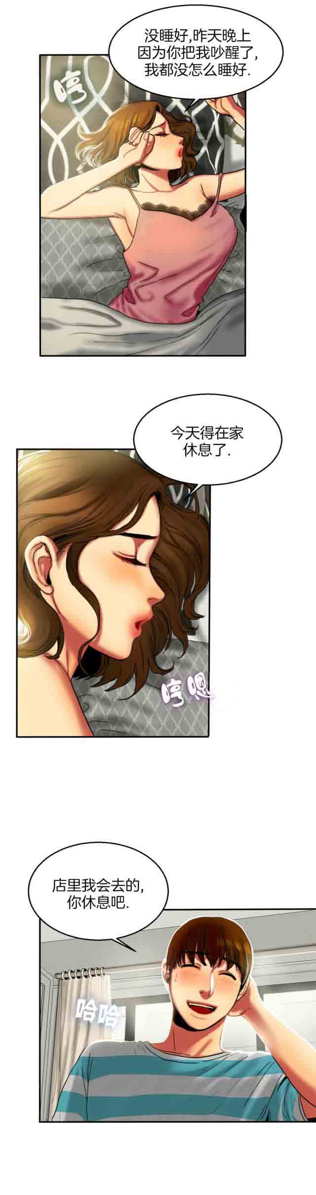 [韩国漫画] 两代人的味道 爱情,熟女人妻,巨乳大奶#[9P]-3