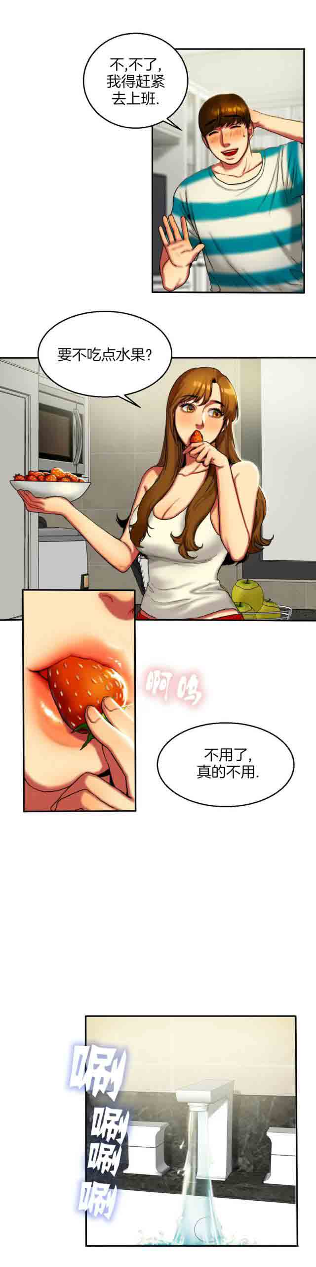 [韩国漫画] 两代人的味道 爱情,熟女人妻,巨乳大奶#[9P]-8