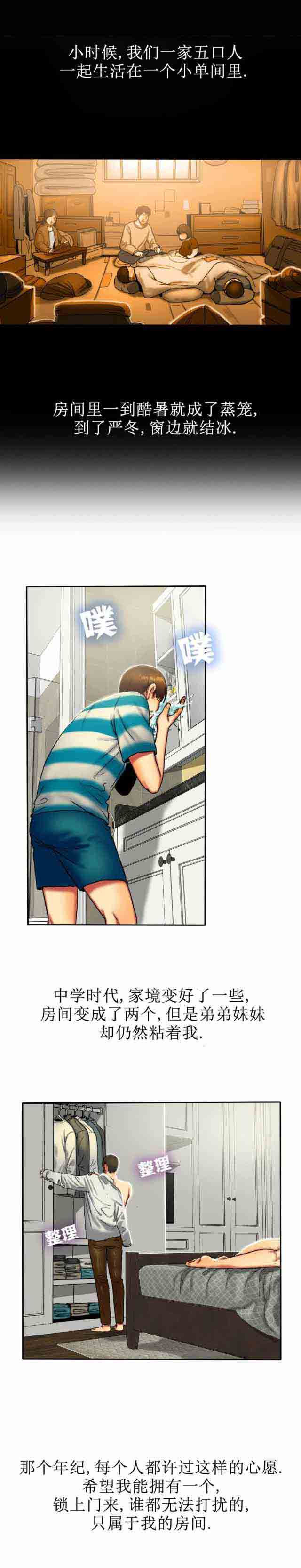 [韩国漫画] 两代人的味道 爱情,熟女人妻,巨乳大奶#[11P]-1