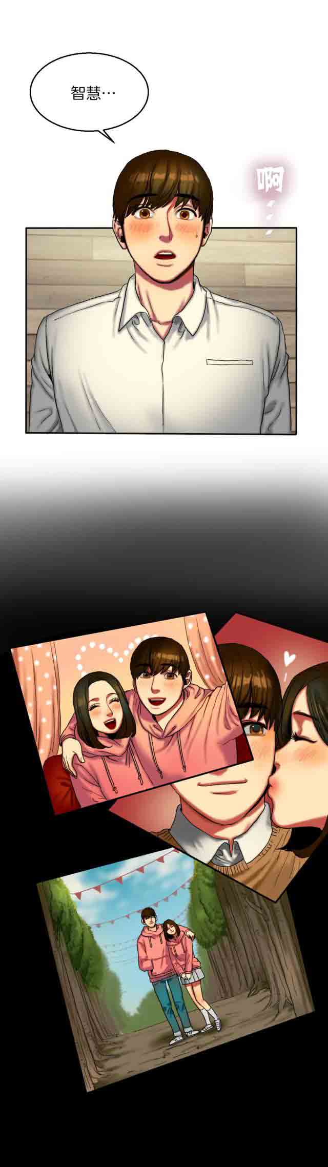 [韩国漫画] 两代人的味道 爱情,熟女人妻,巨乳大奶#[11P]-10