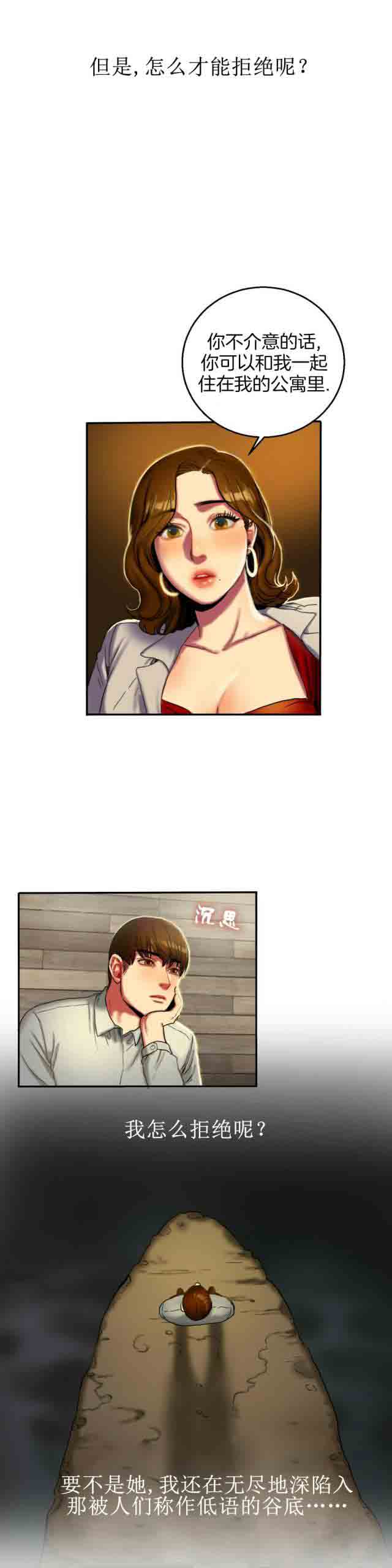 [韩国漫画] 两代人的味道 爱情,熟女人妻,巨乳大奶#[11P]-8