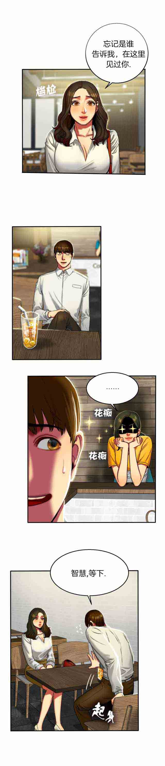 [韩国漫画] 两代人的味道 爱情,熟女人妻,巨乳大奶#[6P]-1
