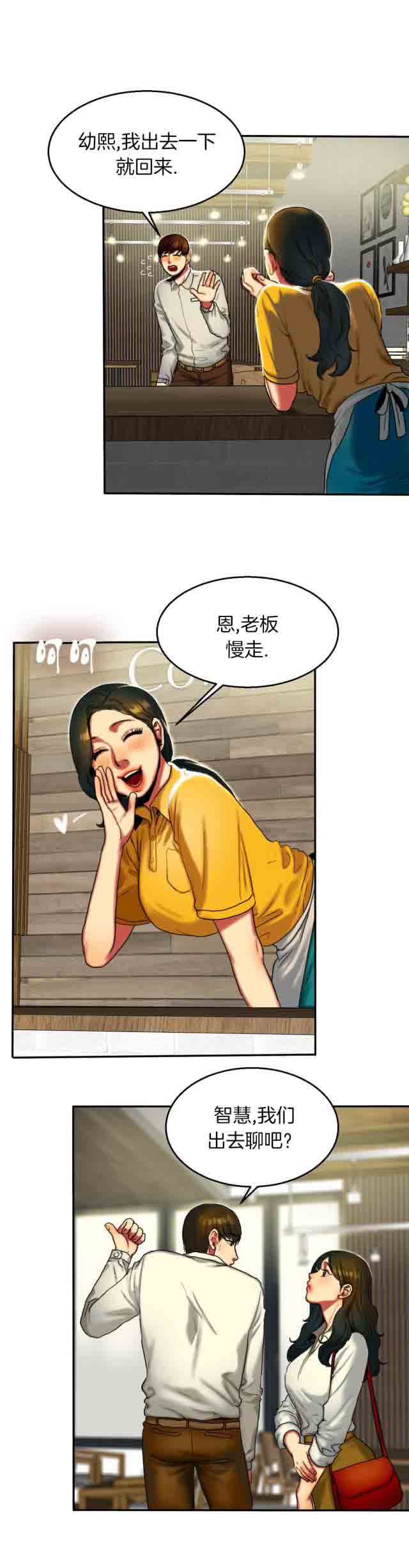 [韩国漫画] 两代人的味道 爱情,熟女人妻,巨乳大奶#[6P]-2