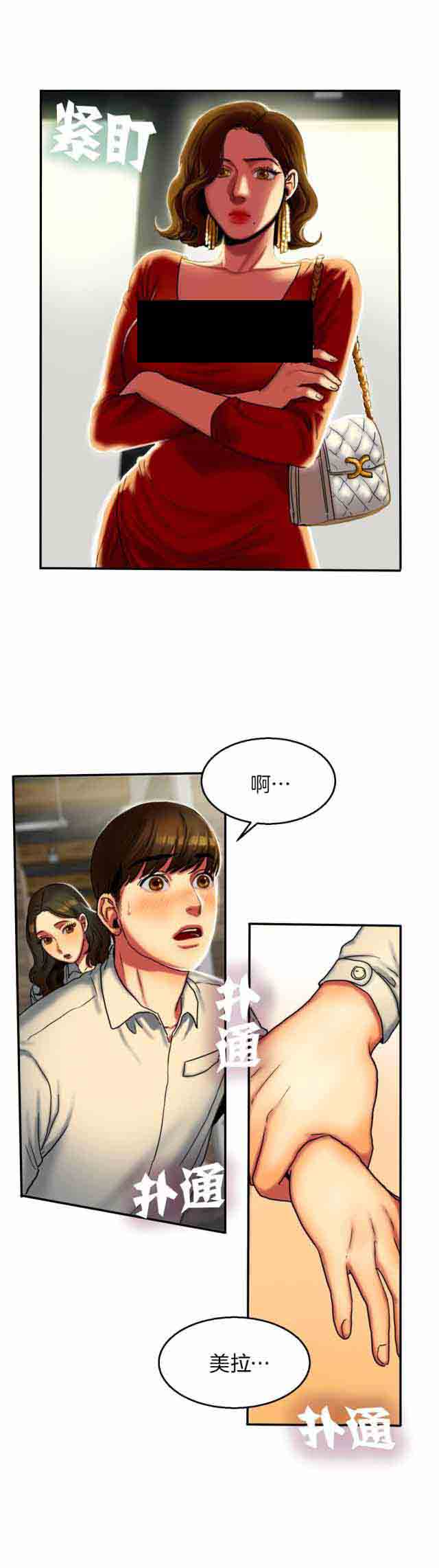 [韩国漫画] 两代人的味道 爱情,熟女人妻,巨乳大奶#[6P]-5