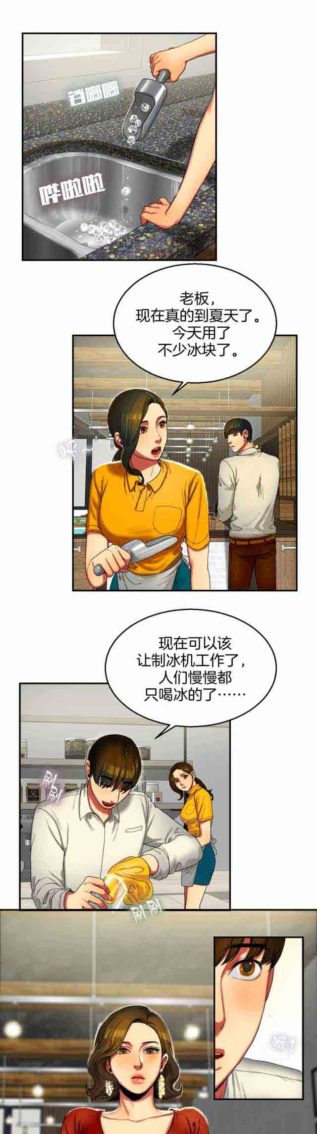 [韩国漫画] 两代人的味道 爱情,熟女人妻,巨乳大奶#[8P]-5