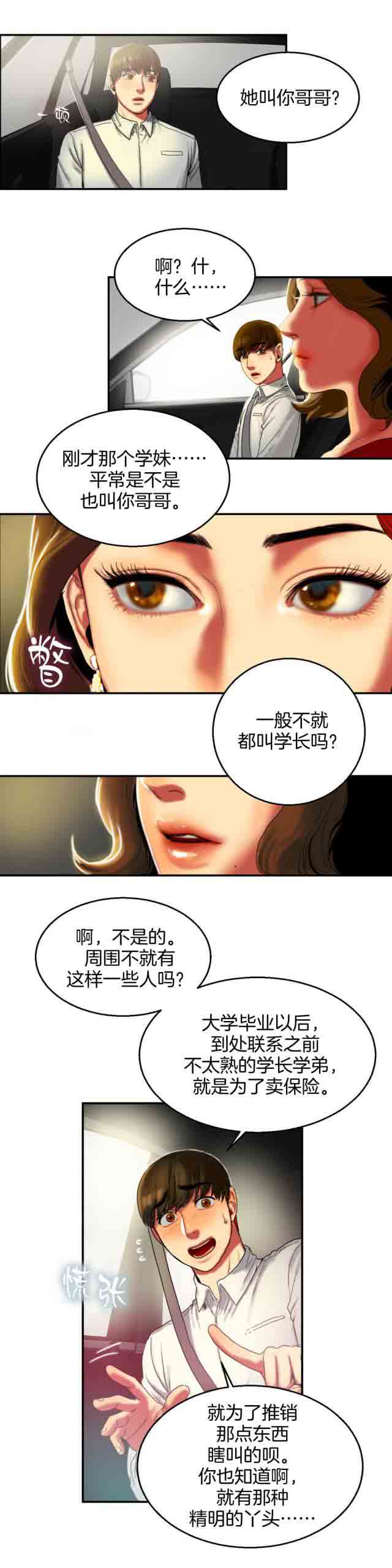 [韩国漫画] 两代人的味道 爱情,熟女人妻,巨乳大奶#[8P]-7