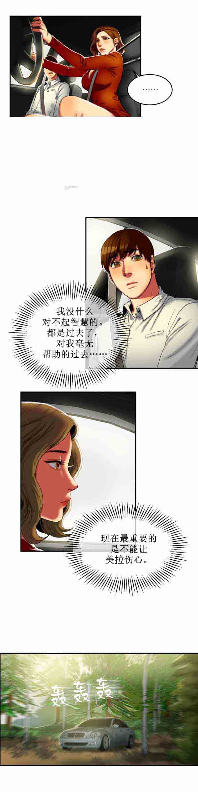 [韩国漫画] 两代人的味道 爱情,熟女人妻,巨乳大奶#[8P]-8