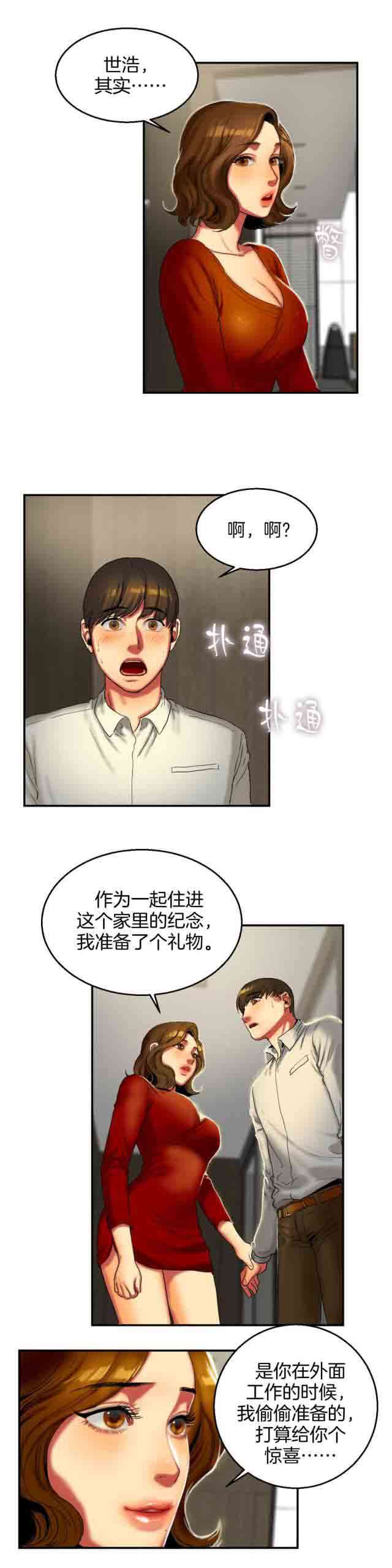 [韩国漫画] 两代人的味道 爱情,熟女人妻,巨乳大奶#[12P]-8