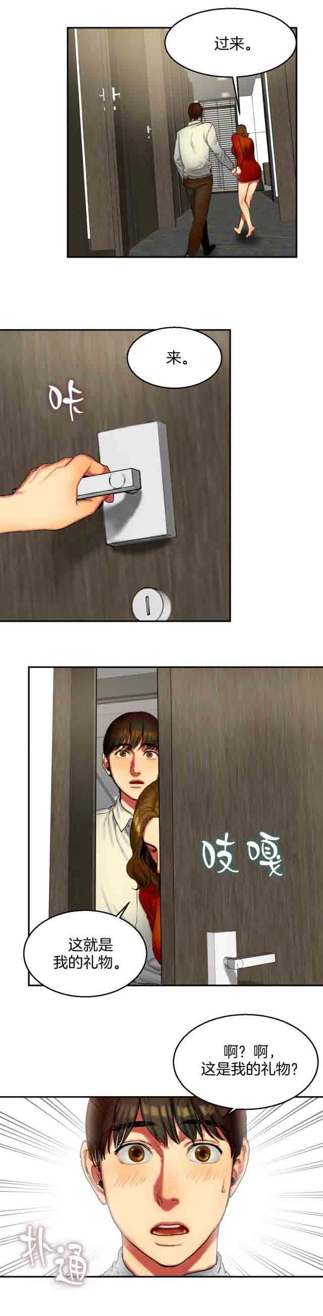 [韩国漫画] 两代人的味道 爱情,熟女人妻,巨乳大奶#[12P]-9