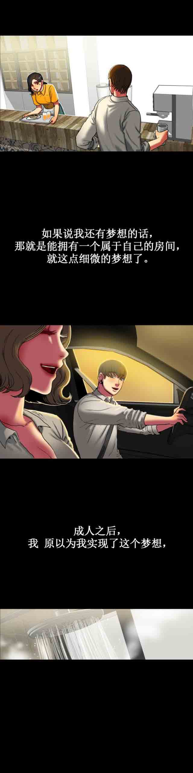 [韩国漫画] 两代人的味道 爱情,熟女人妻,巨乳大奶#[7P]-3