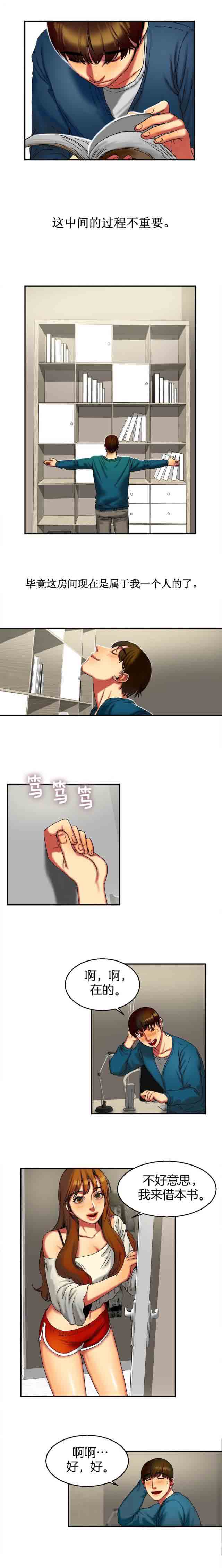 [韩国漫画] 两代人的味道 爱情,熟女人妻,巨乳大奶#[7P]-5