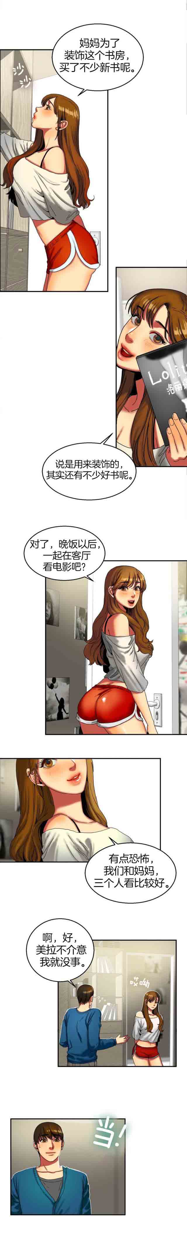 [韩国漫画] 两代人的味道 爱情,熟女人妻,巨乳大奶#[7P]-6