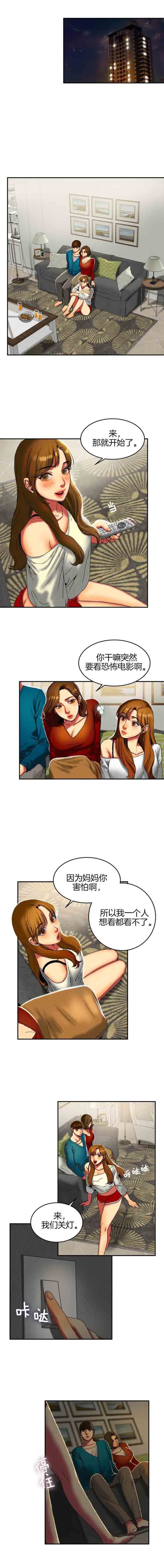 [韩国漫画] 两代人的味道 爱情,熟女人妻,巨乳大奶#[7P]-7