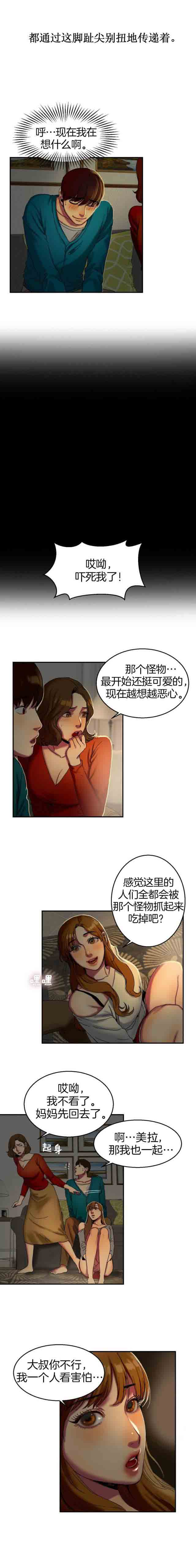 [韩国漫画] 两代人的味道 爱情,熟女人妻,巨乳大奶#[6P]-3