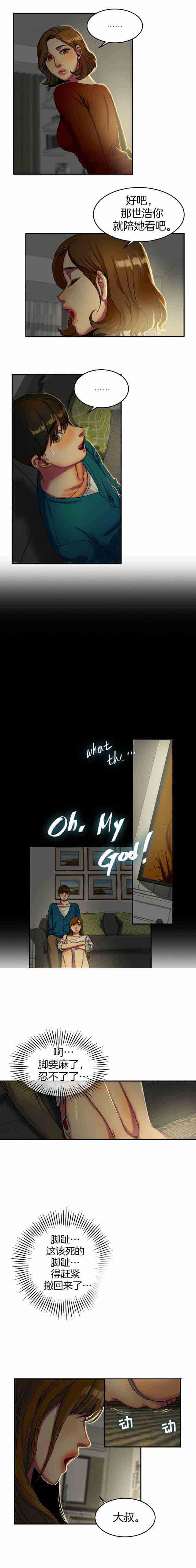 [韩国漫画] 两代人的味道 爱情,熟女人妻,巨乳大奶#[6P]-4