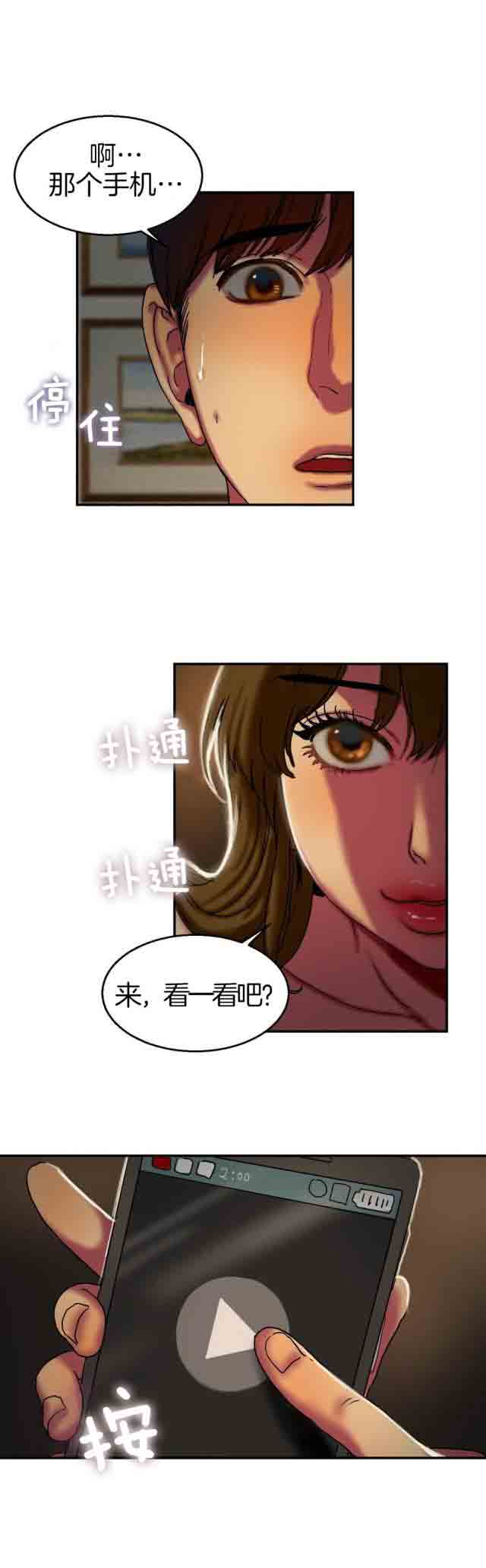 [韩国漫画] 两代人的味道 爱情,熟女人妻,巨乳大奶#[6P]-6
