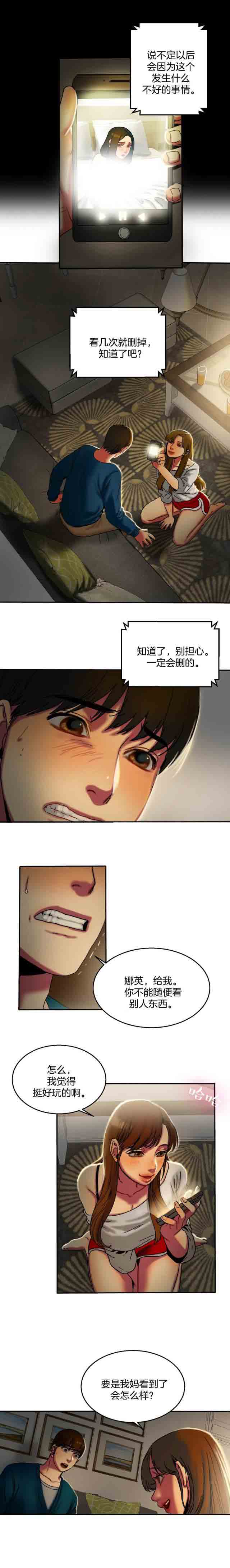 [韩国漫画] 两代人的味道 爱情,熟女人妻,巨乳大奶#[11P]-5