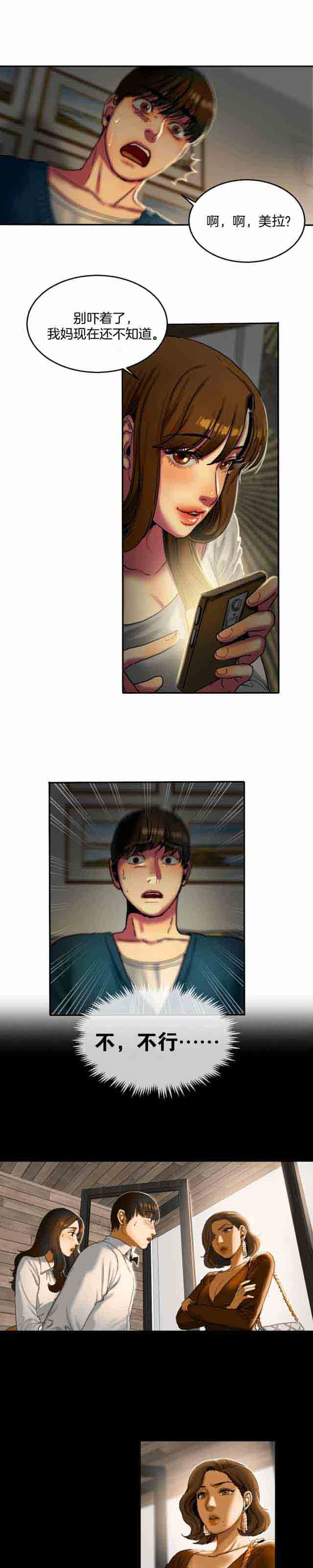 [韩国漫画] 两代人的味道 爱情,熟女人妻,巨乳大奶#[11P]-6