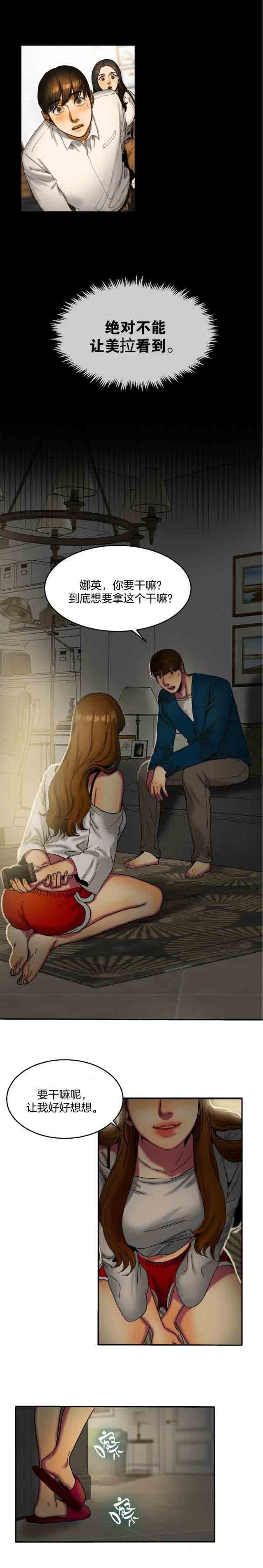 [韩国漫画] 两代人的味道 爱情,熟女人妻,巨乳大奶#[11P]-7