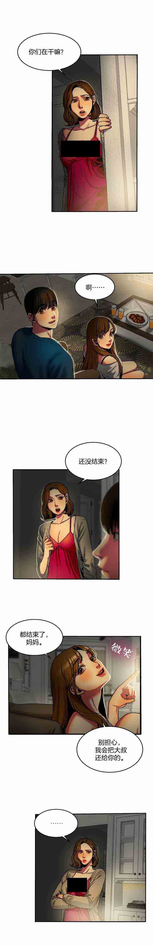 [韩国漫画] 两代人的味道 爱情,熟女人妻,巨乳大奶#[11P]-8