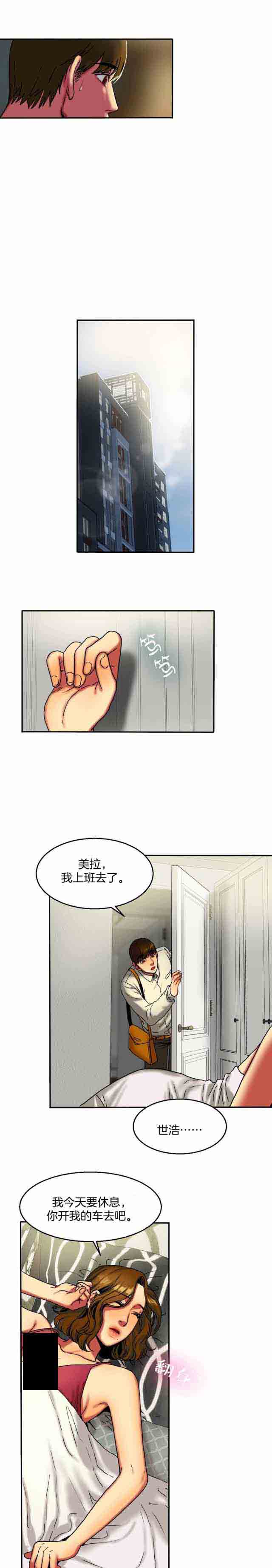 [韩国漫画] 两代人的味道 爱情,熟女人妻,巨乳大奶#[11P]-9